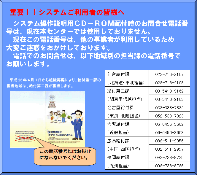 独立行政法人日本スポーツ振興センターのホームページ